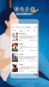 极品小说免费会员版