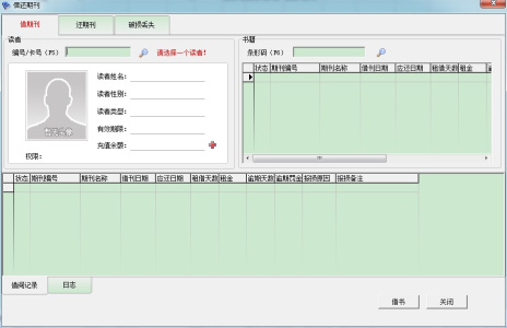 里诺图书管理软件