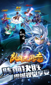 乱舞三国志九游版