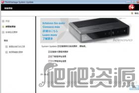 ThinkVantage System Update