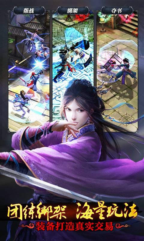 九阴手游应用宝版