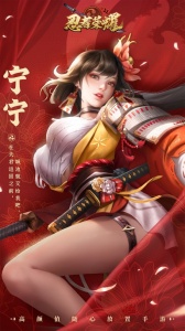 忍者荣耀体验服