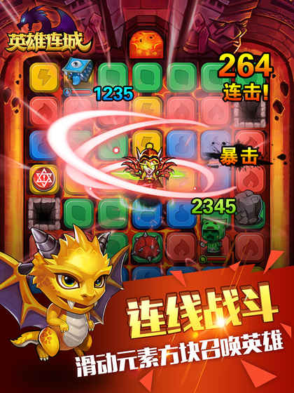 英雄连城果盘版