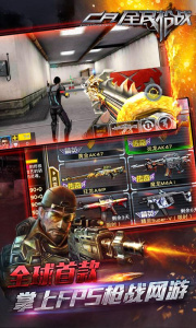 全民枪战vivo版
