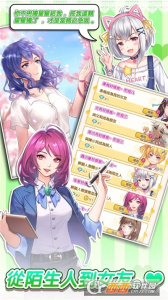 明星经纪人心跳链接手游