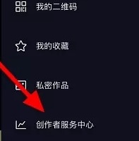 《抖音》直播黑名单怎么解除