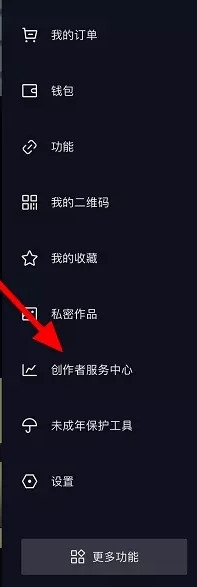 《抖音》直播黑名单怎么解除