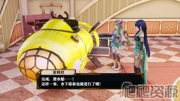 菲丽丝工作室：神秘之旅的炼金术士