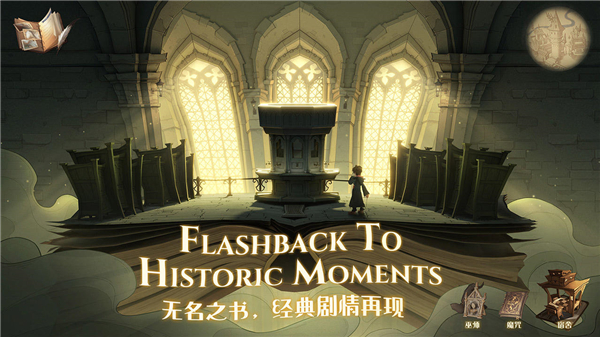 哈利波特魔法觉醒腾讯版