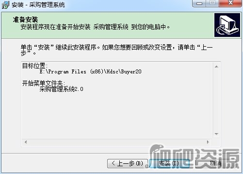 宏达采购管理系统
