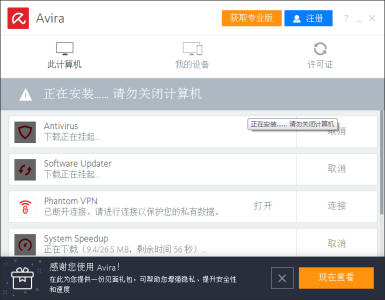 Avira AntiVir Personal