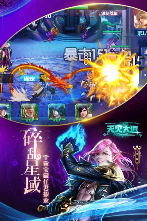 天火大道起源小米版