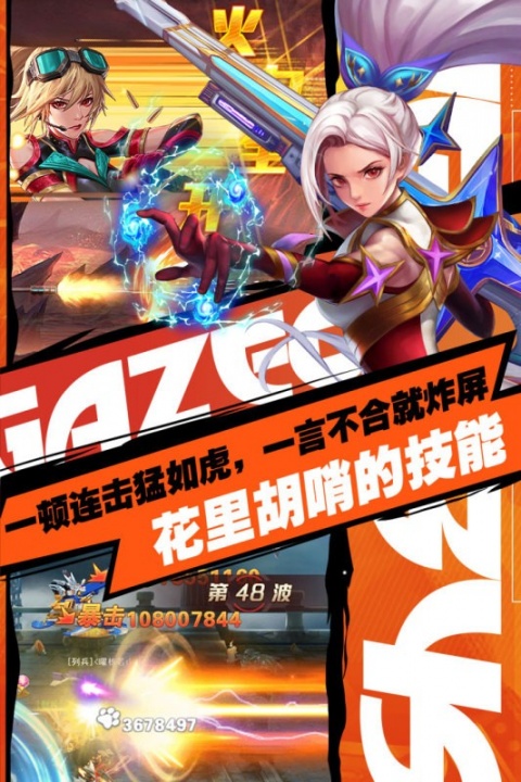 异界深渊觉醒4399版