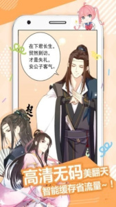 波波动漫免费会员版