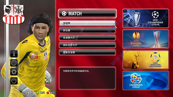 实况足球2014欧版