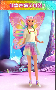 芭比时尚衣橱