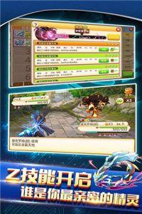 战斗吧精灵腾讯版