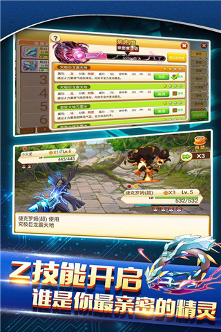 战斗吧精灵腾讯版