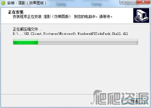 渲影（效果图版）