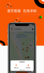租八戒app官方版