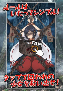 拘束巫女汉化版