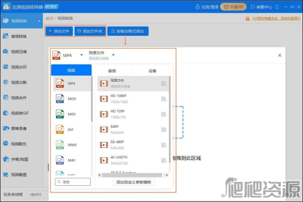 迅捷视频转换器