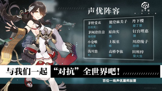 黑潮深海觉醒b服