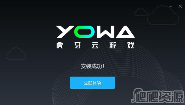 YOWA云游戏