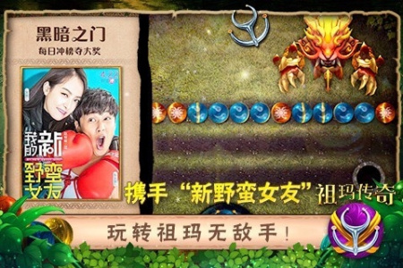 祖玛传奇百度版