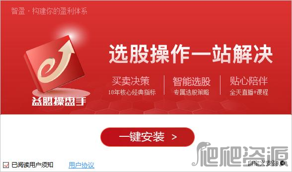 益盟操盘手智盈