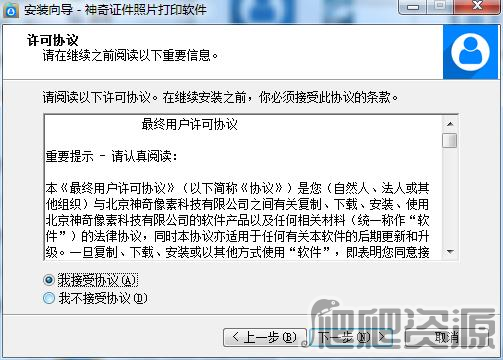 神奇证件照片打印软件