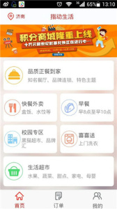 指动生活最新版