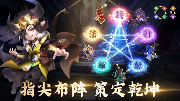 军师请布阵渠道服