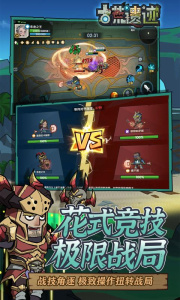 古荒遗迹华为版