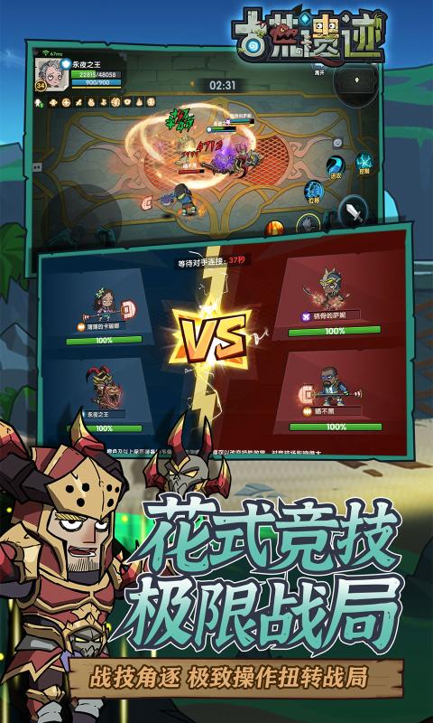 古荒遗迹华为版