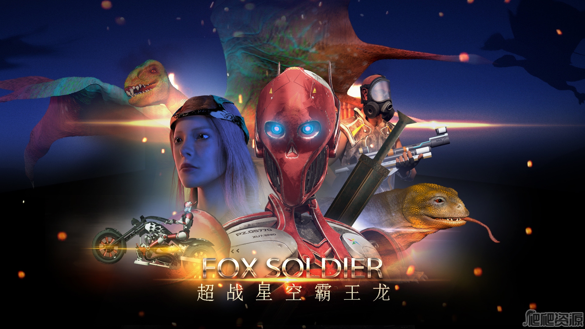 超战星空