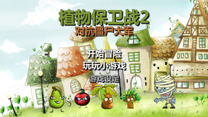 植物保卫战2无限叶子版