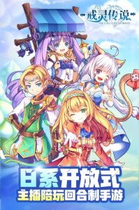 戒灵传说果盘版