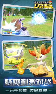 口袋喵喵应用宝版