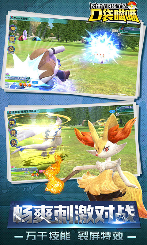 口袋喵喵应用宝版