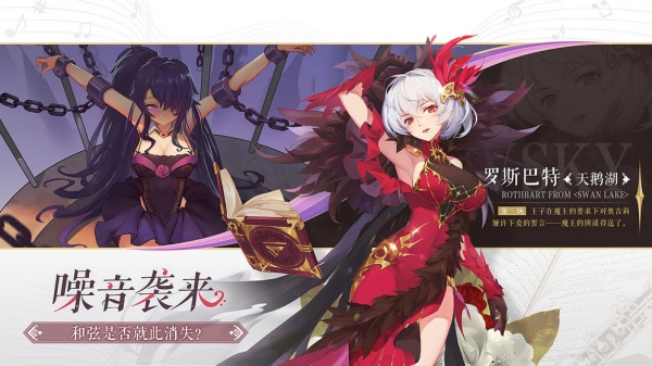 纯白和弦华为版