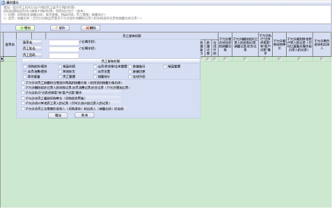 万能会员消费管理系统