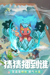 九州异兽记OPPO版