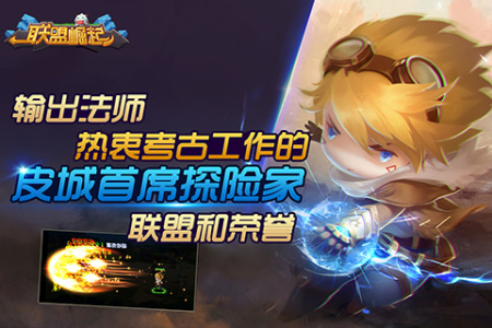 联盟崛起果盘版