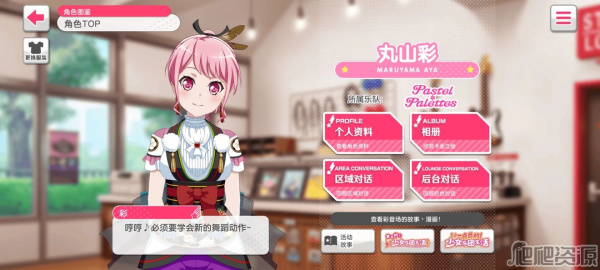 梦想协奏曲少女乐团bilibili版