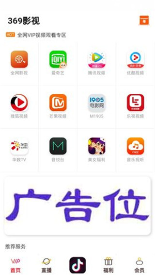 369影视最新版