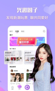 足迹直播正规版