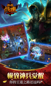 英雄战魂九游版