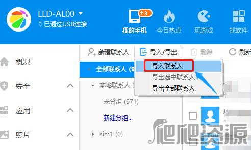 360手机助手2022版