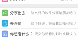 50种不准用的手机软件合集